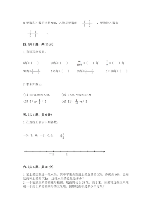 河北省【小升初】2023年小升初数学试卷带答案（名师推荐）.docx