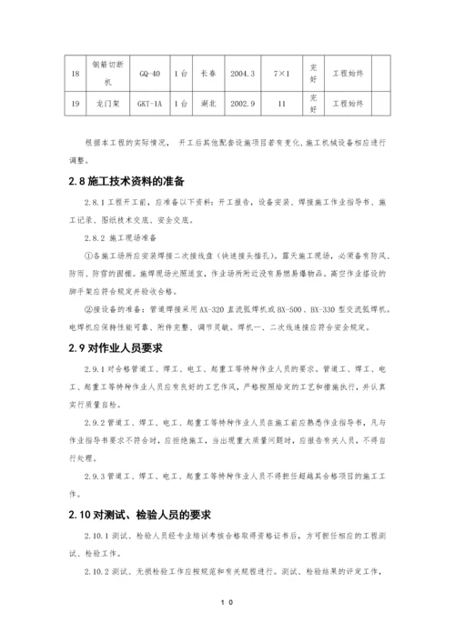 市政给水管道施工组织设计(DOC 72页).docx