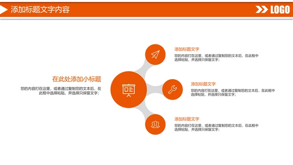 时尚中国平安保险平安银行工作汇报PPT模板