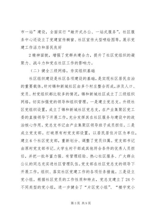 以党内政治文化引领党的政治建设五篇.docx