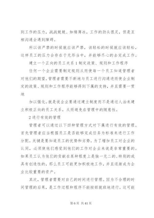 企业文化建设三年规划5则范文.docx