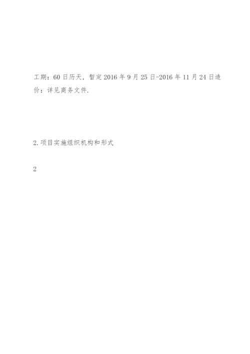 电力安装EPC总承包工程技术投标文件.docx