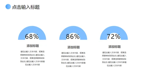 学校教师说课教案学情分析教育通用PPT模板