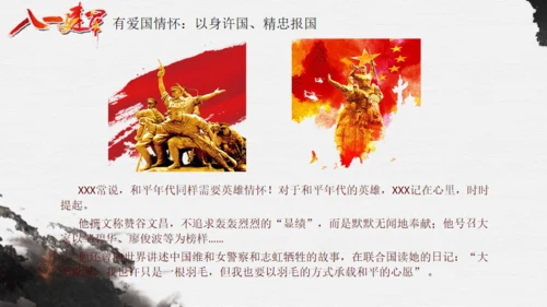 抗战纪念日，英雄情怀主题通用PPT模板