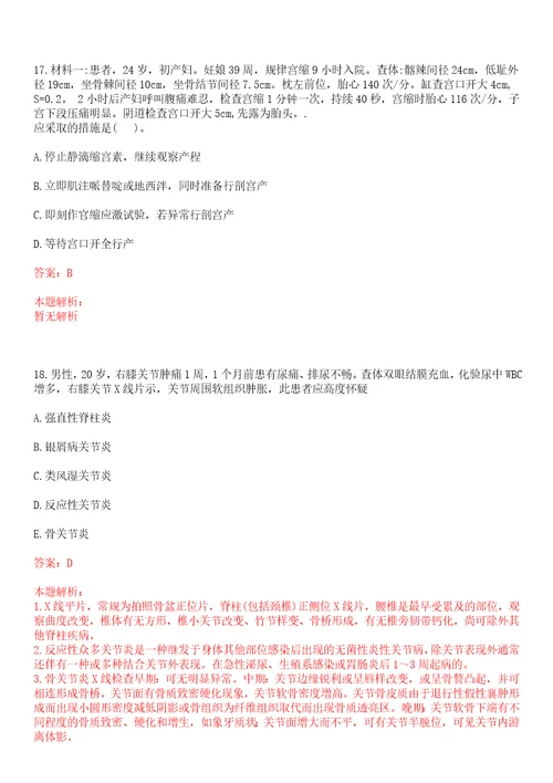 2022年09月四川泸州市西南医科大学附属口腔医院招聘2人上岸参考题库答案详解