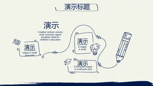 蓝色简约年终总结汇报演讲PPT