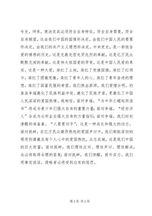 学习党史心得：师友.docx