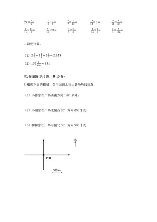 人教版六年级上册数学期中测试卷（真题汇编）.docx