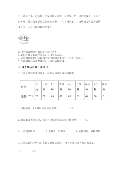 教科版三年级上册科学期末测试卷ab卷.docx