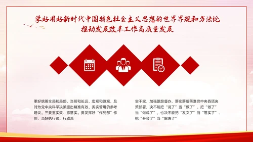 红色简约两个维护PPT模板宣传PPT动态PPT党课