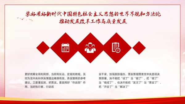 红色简约两个维护PPT模板宣传PPT动态PPT党课