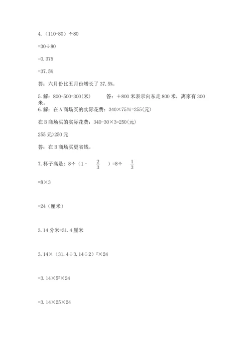 小升初数学应用题50道完美版.docx