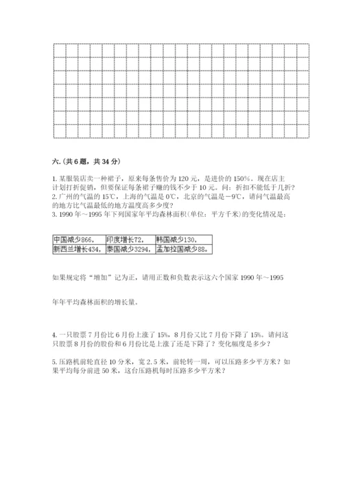 杭州文澜中学小升初数学试卷带答案（研优卷）.docx