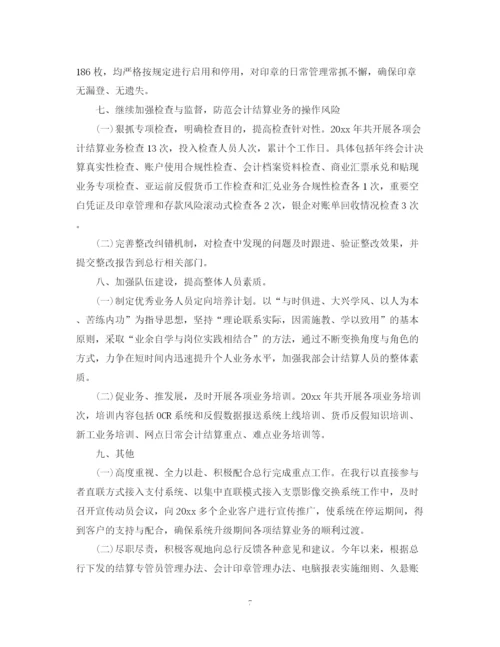 精编之年会计个人工作总结范文2.docx