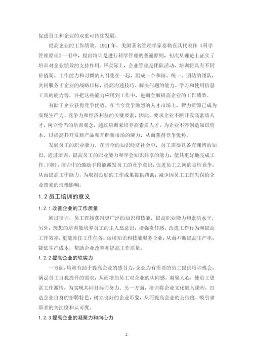毕业论文最终稿 莫钰婷.docx