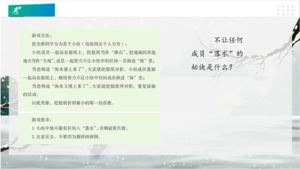 4同学相伴（课件）-（共20张PPT）（全一课）