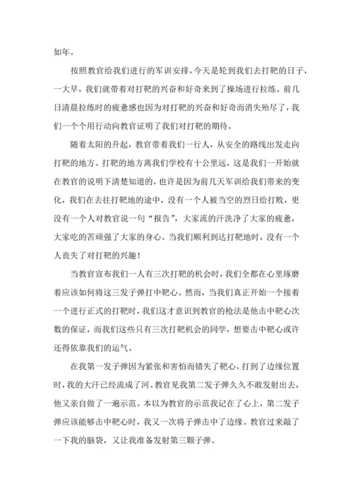 热门大学军训心得体会范文汇编6篇.docx