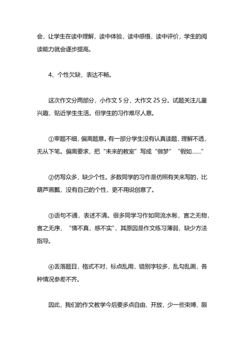 五年级语文试卷分析.docx