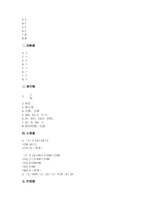 人教版数学六年级上册期末测试卷附答案【精练】.docx
