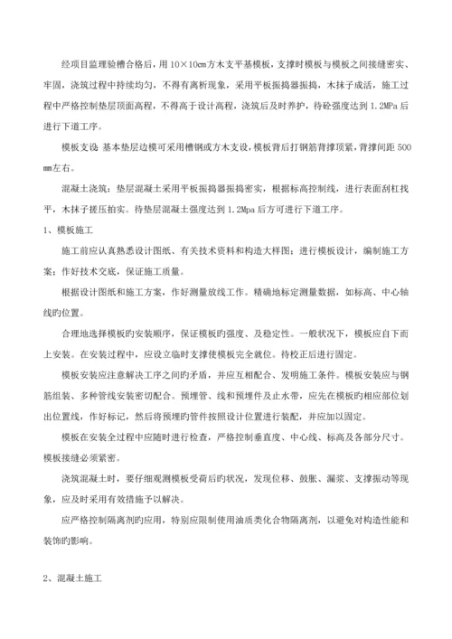 电力埋管综合施工专题方案.docx