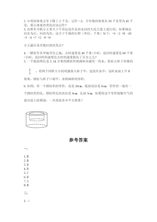 黑龙江【小升初】2023年小升初数学试卷及答案【精品】.docx