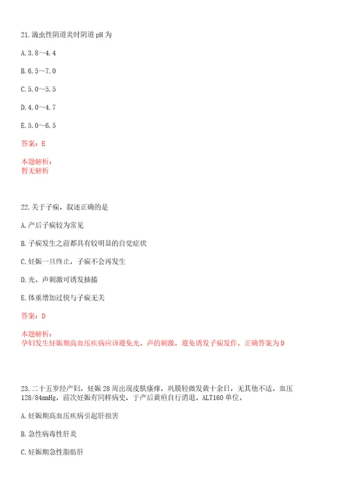 2022年10月2022广西中医药大学附属瑞康医院招聘172人考试参考题库含答案详解