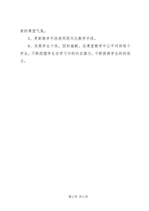 学习加强及创新社会管理的心得体会 (5).docx