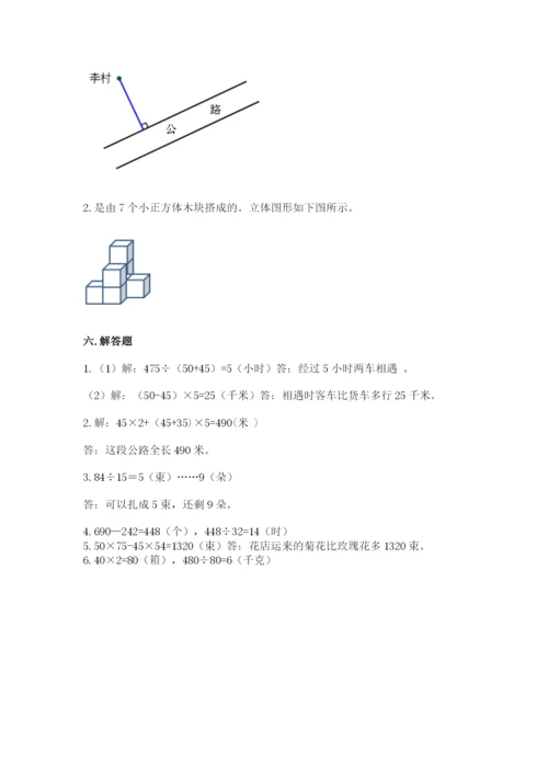 苏教版小学四年级上册数学期末试卷精品附答案.docx