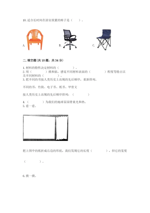教科版二年级上册科学期末考试试卷【夺分金卷】.docx