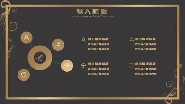欧式花纹商务年终报告通用PPT模板