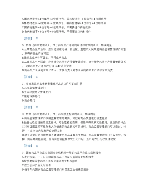 2022年全省执业药师之药事管理与法规高分通关题库(精细答案).docx