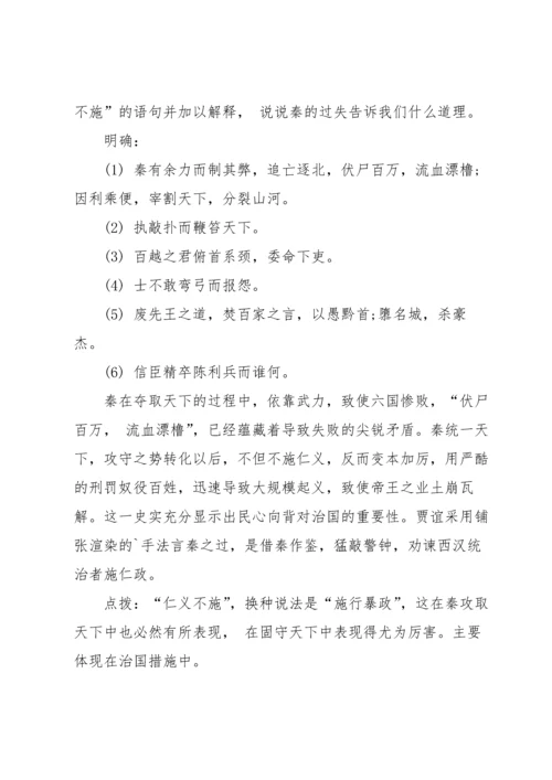 语文教案集合7篇.docx