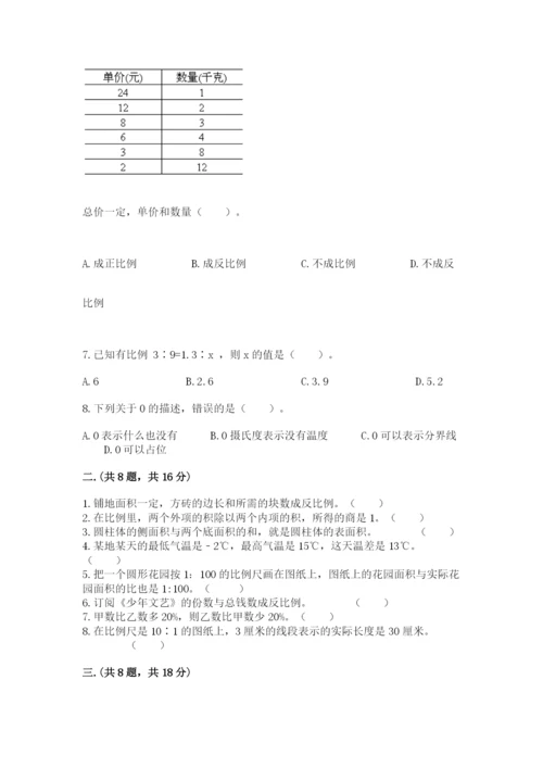浙教版数学小升初模拟试卷附答案（满分必刷）.docx