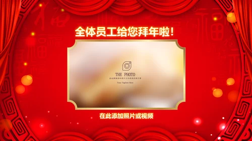 新年元旦2023兔年拜年电子贺卡PPT