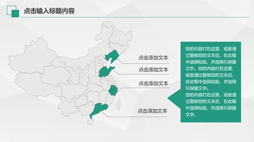 中国农业银行年中工作总结通用PPT模板