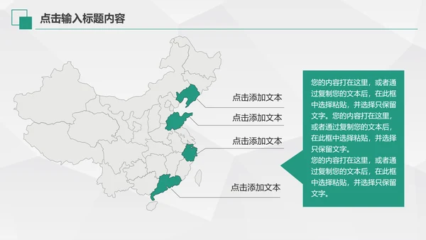 中国农业银行年中工作总结通用PPT模板