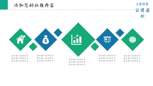 房地产智慧城市通用PPT模板