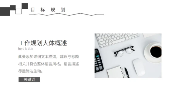 黑白简约风个人简历通用PPT模板