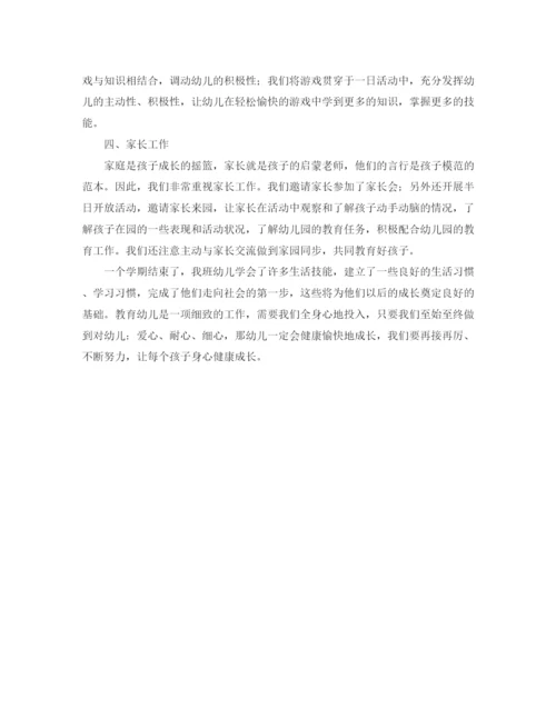 精编之小班上学期工作总结范文三篇.docx