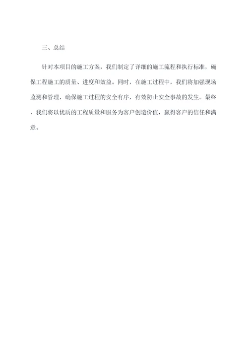 武汉污水池防腐施工方案