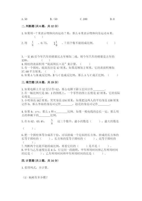 忻州市五台县六年级下册数学期末测试卷参考答案.docx
