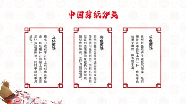 红色国风实拍传统文化中国剪纸PPT课件中国剪纸艺术