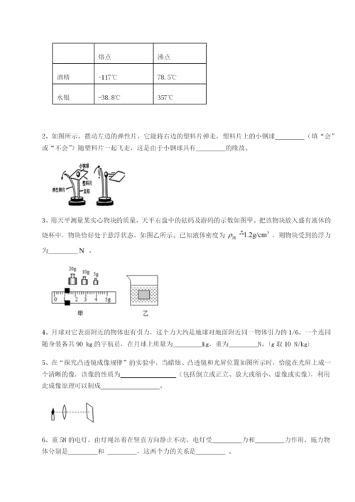 强化训练江西南昌市第五中学实验学校物理八年级下册期末考试章节训练试题（含答案解析版）.docx