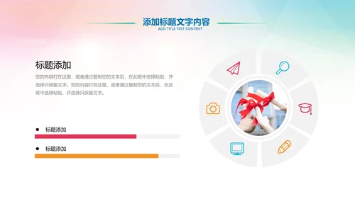 中学青春大学同学会毕业典礼晚会PPT模板