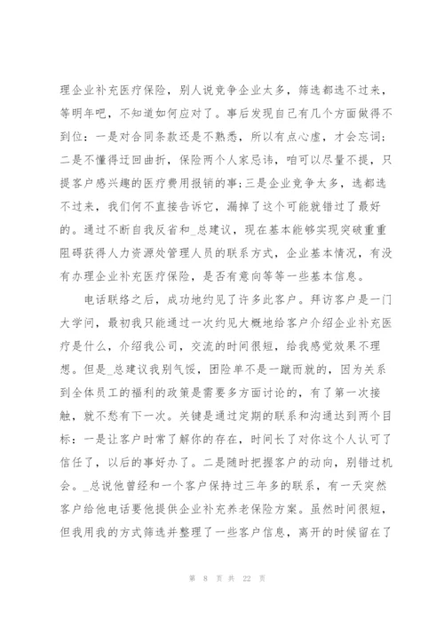 2022年大学毕业生顶岗实习报告5篇.docx