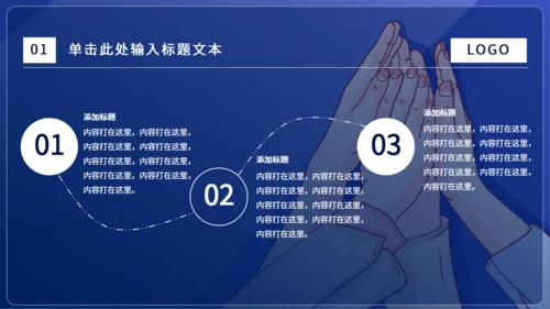团结合作团建工作型通用PPT模板