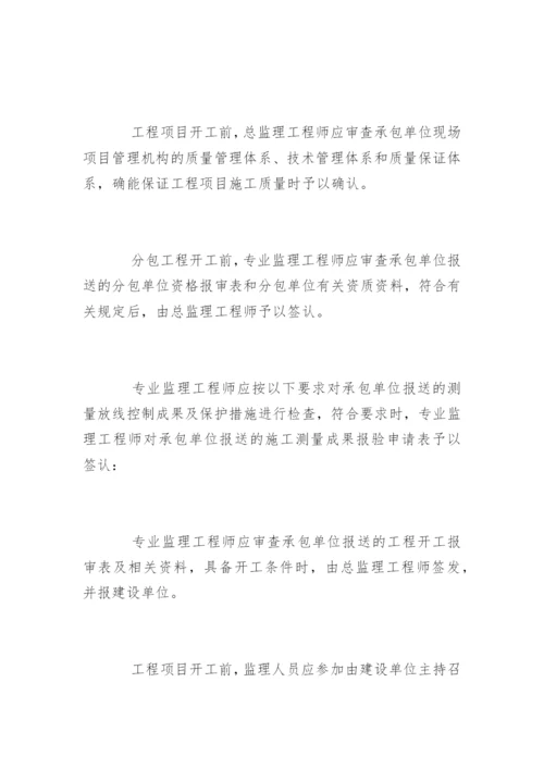 工程项目合理化建议书_3.docx