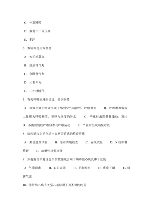 2023年河北省中西医结合执业医师慢性支气管炎西医治疗0206模拟试题.docx