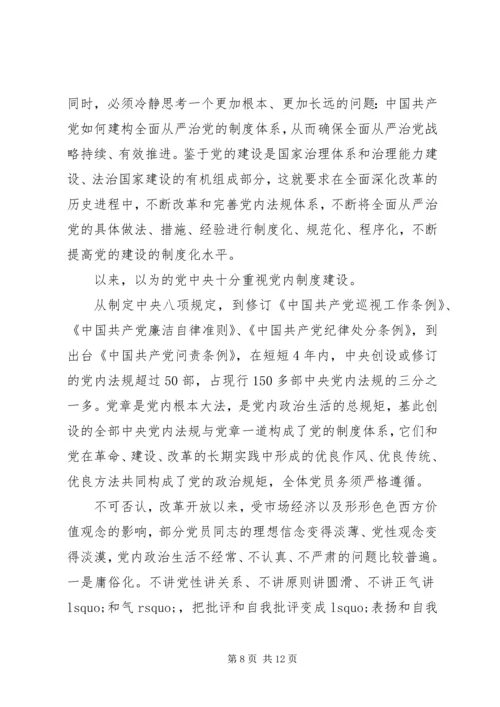 学习全国会议精神心得.docx