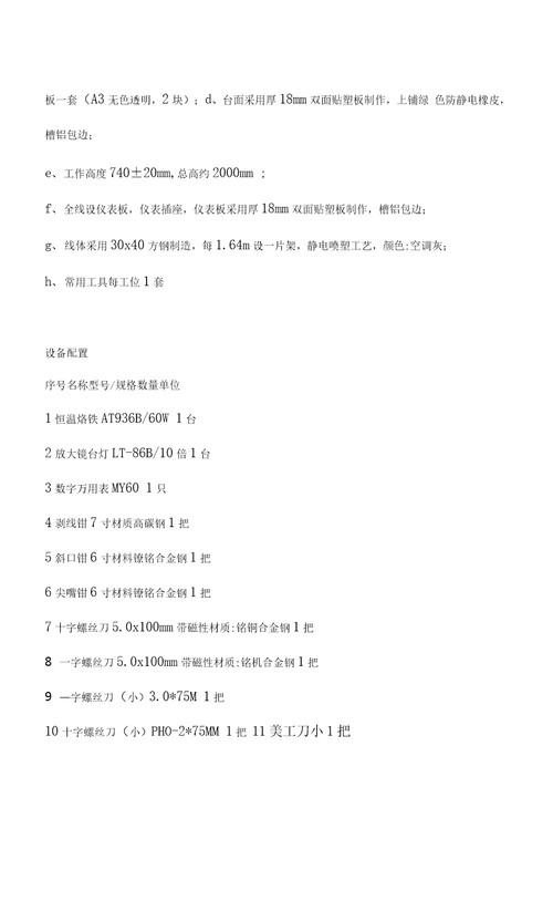 SGLS03生产实训流水线